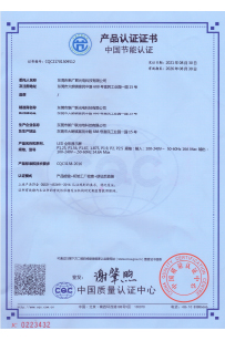 Product energy-saving certification