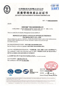 Quality Management System Certification Certificate