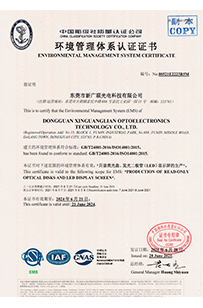 Environmental Management System Certification