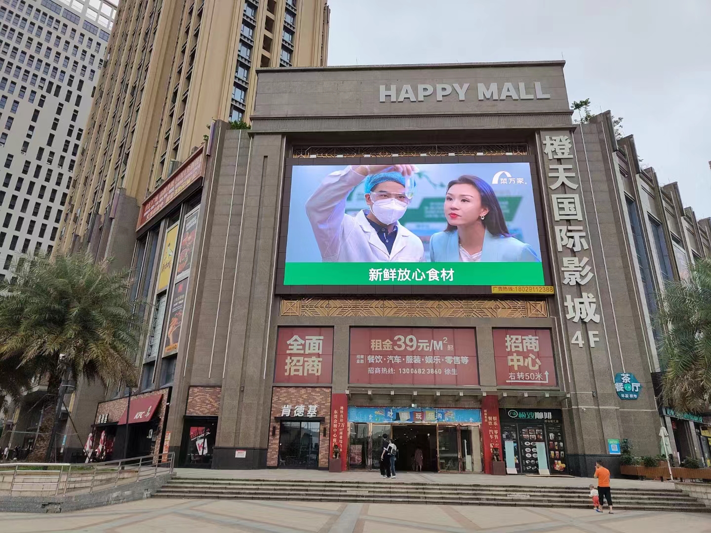 Dongguan Houjie Mall