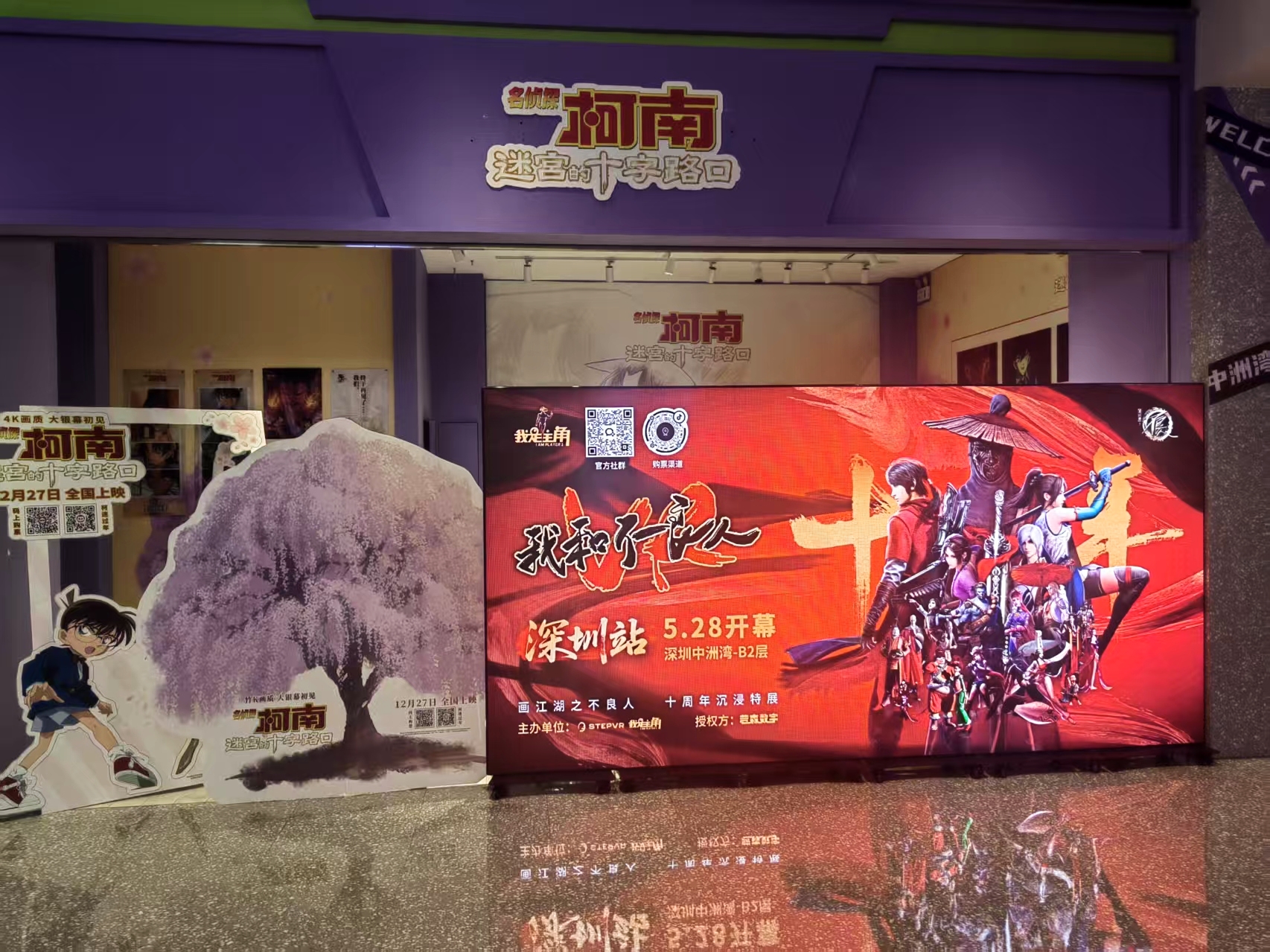 ShenZhen: LED poster